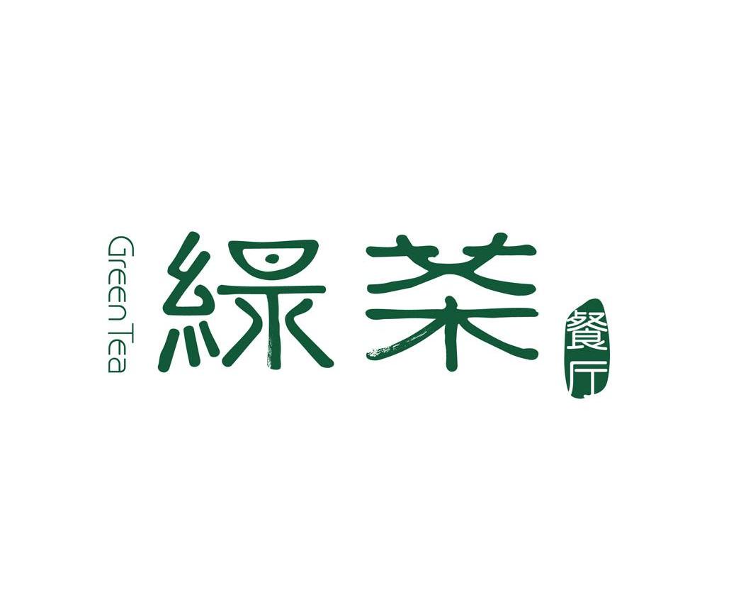 绿茶茶道商标注册信息