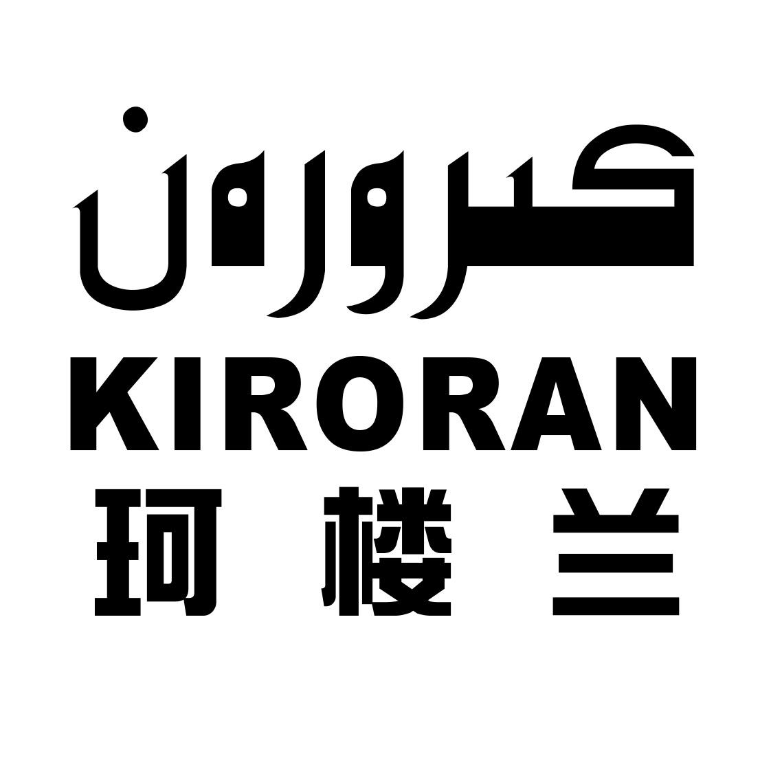 珂楼兰 kiroran