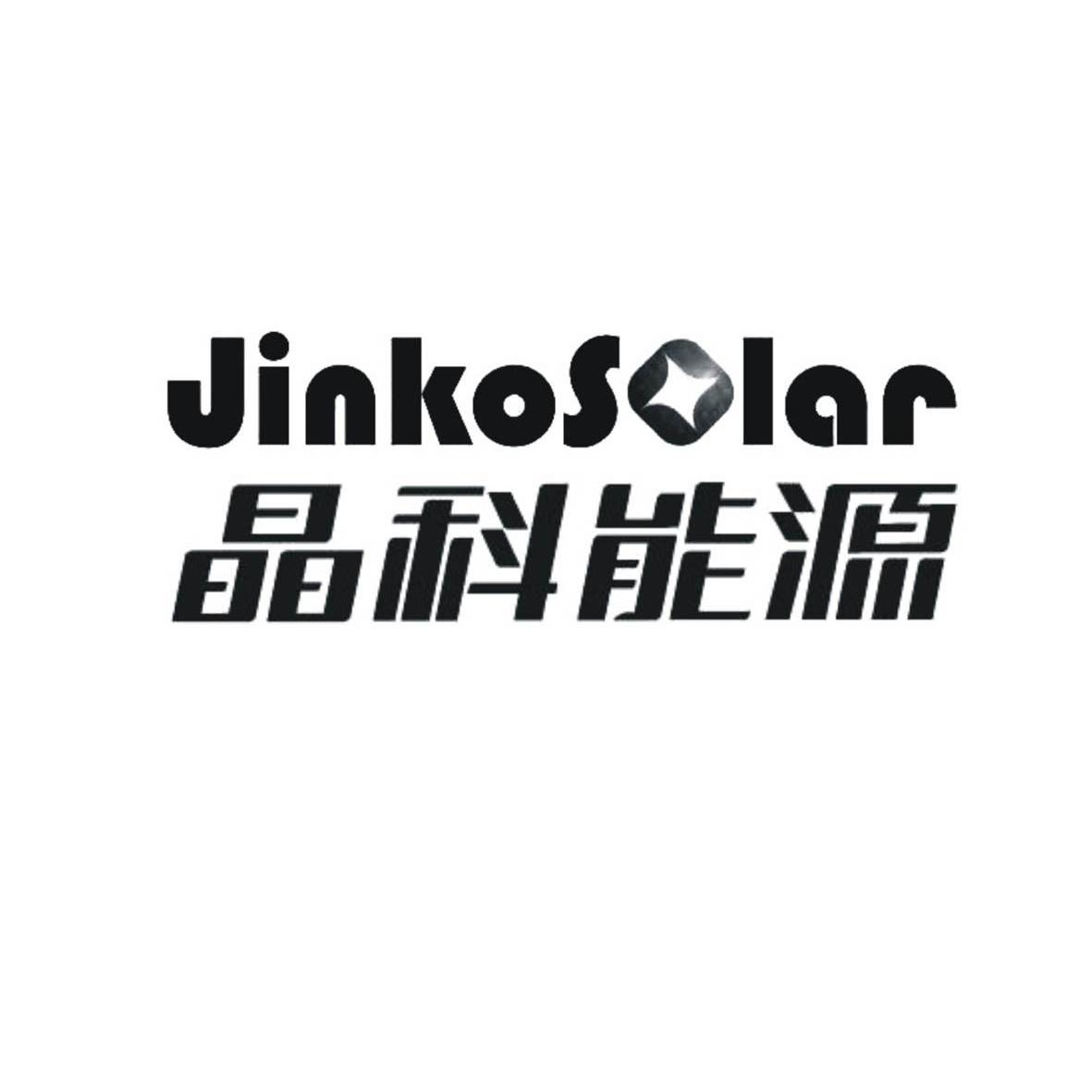 晶科能源 jinkosolar