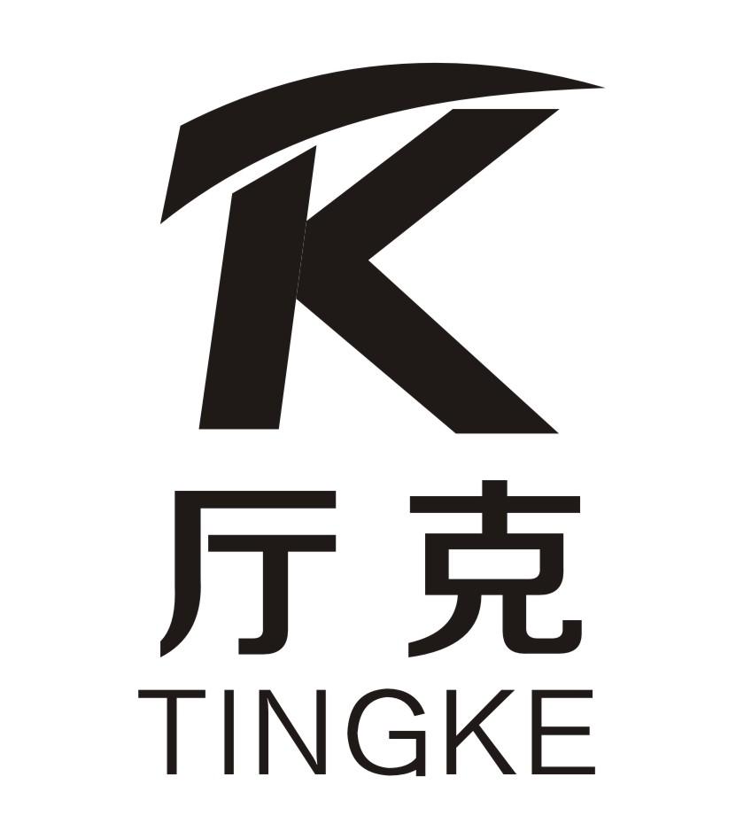 厅克tk