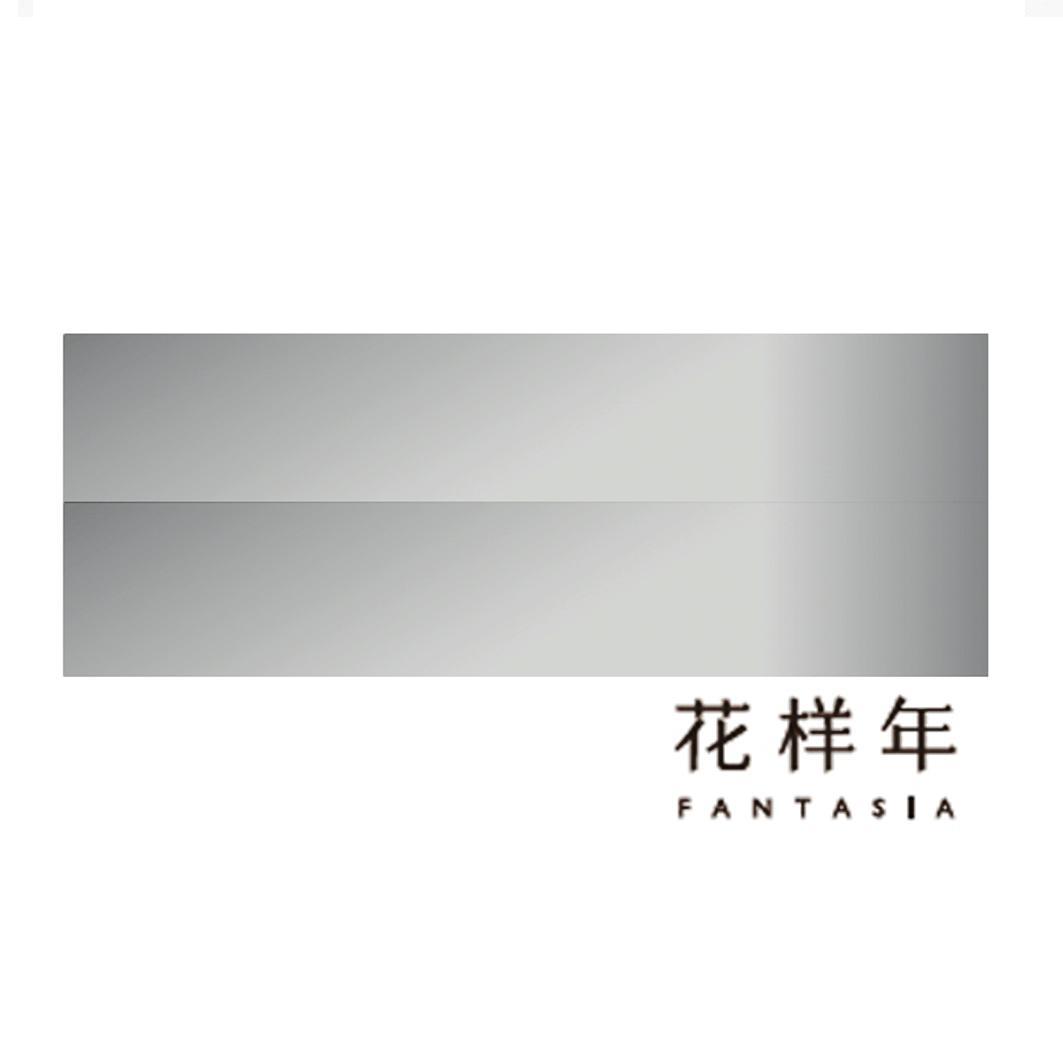 花样年集成电路产业园 fantasia ic park商标注册信息