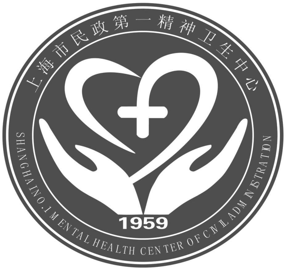 上海市民政第一精神卫生中心 shanghaino.