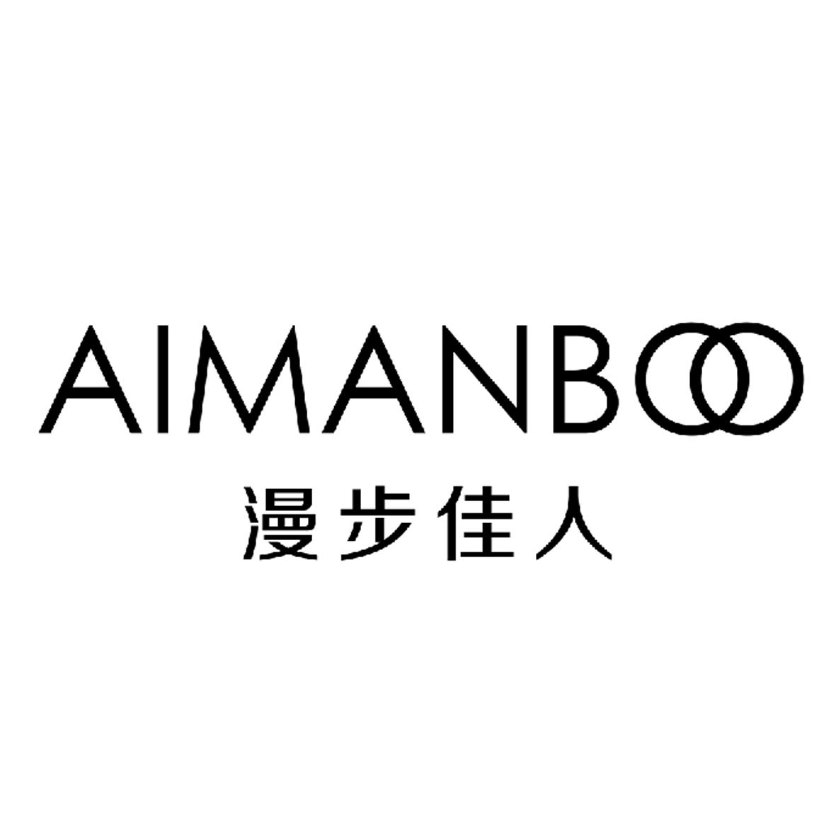 商标服务 商标分类 热门商标列表 漫步人生路  漫步佳人aimanboo 第30