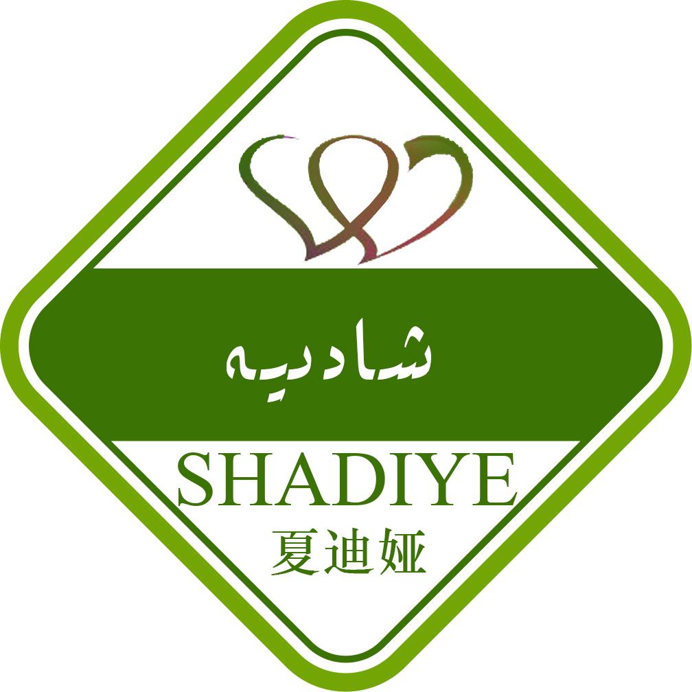 夏迪娅 shadiye