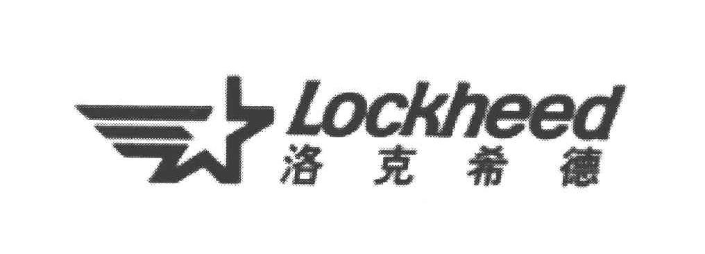 洛克希德 lockheed