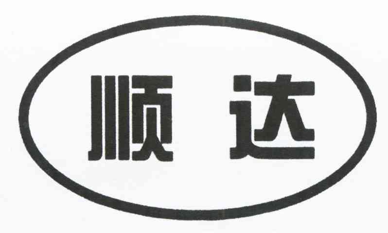 顺仕达商标注册信息