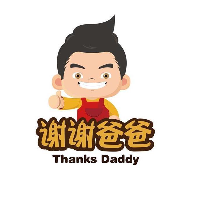 商标服务 商标分类 热门商标列表 东方表情  谢谢爸爸 thanks daddy