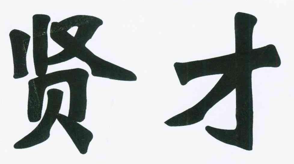 顿安轩商标注册信息