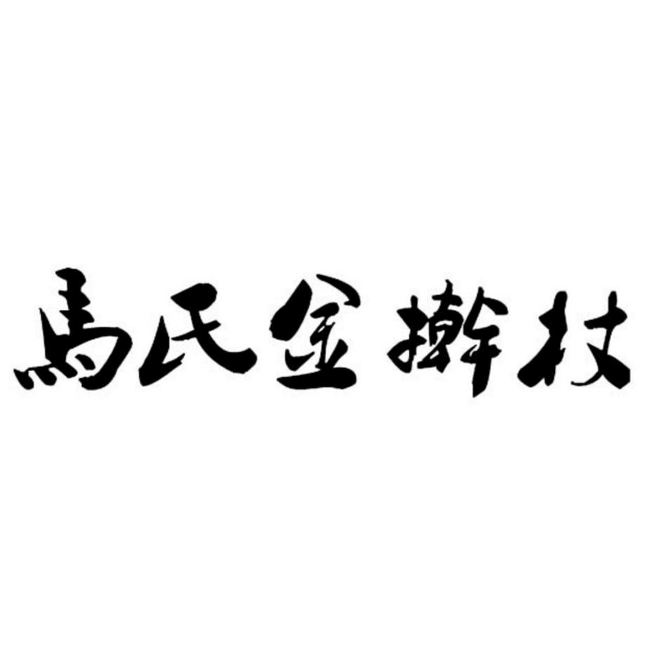 马国雄的关联企业信息_合作伙伴-阿里云企业服务