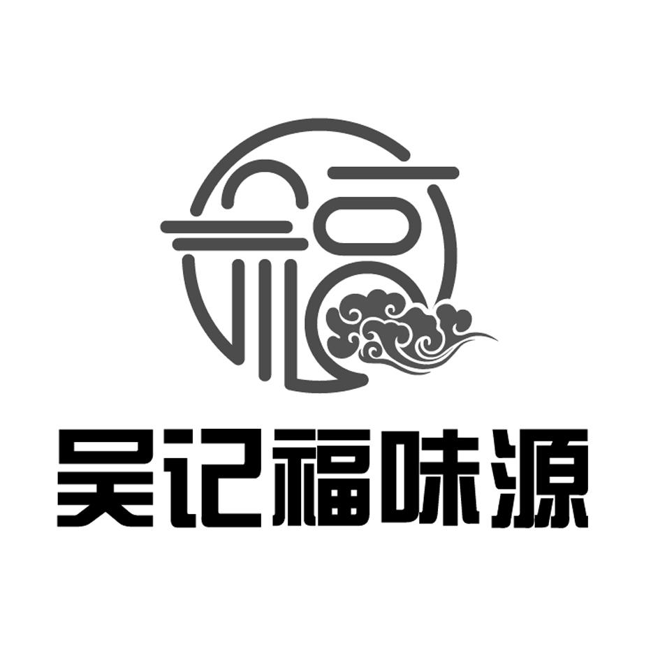 吴永涛