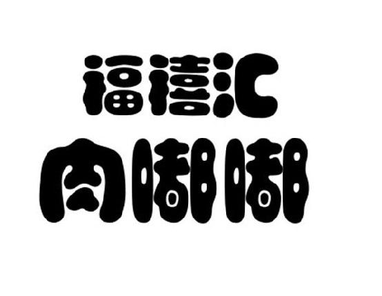 王政军