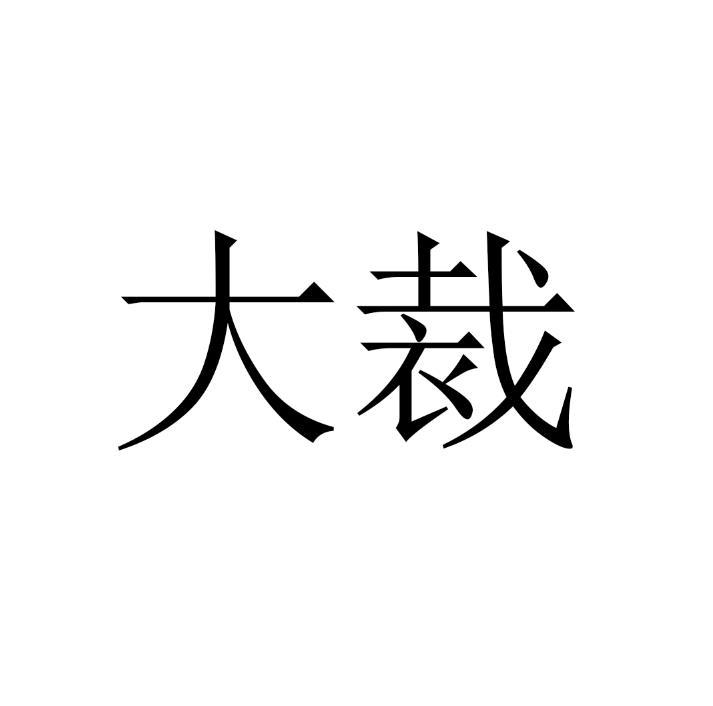 王英杰
