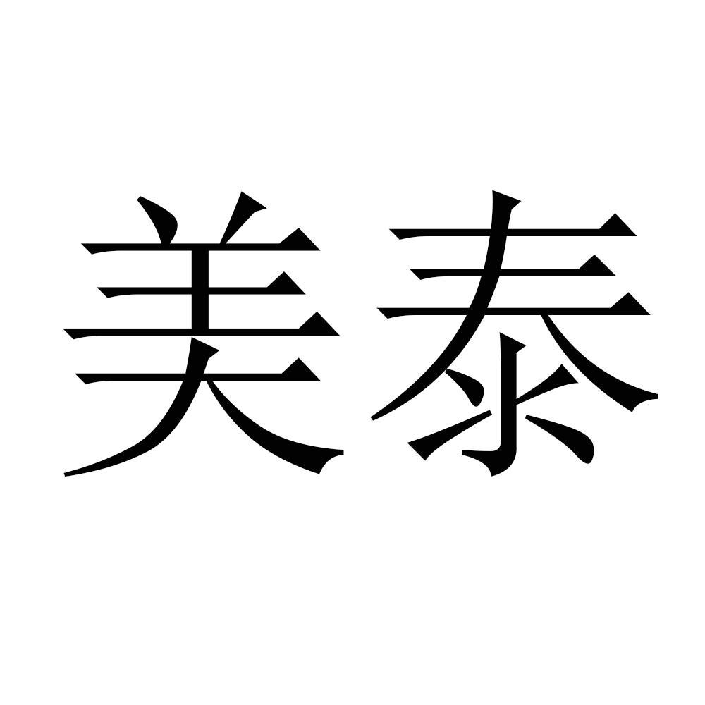 湖州美泰电气科技有限公司