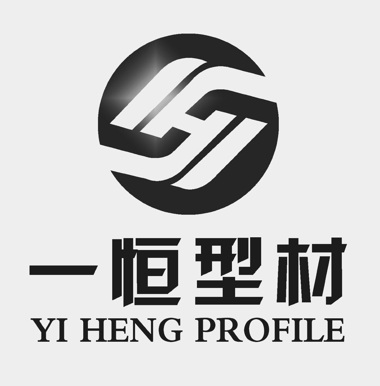 东营一恒新型建材有限公司